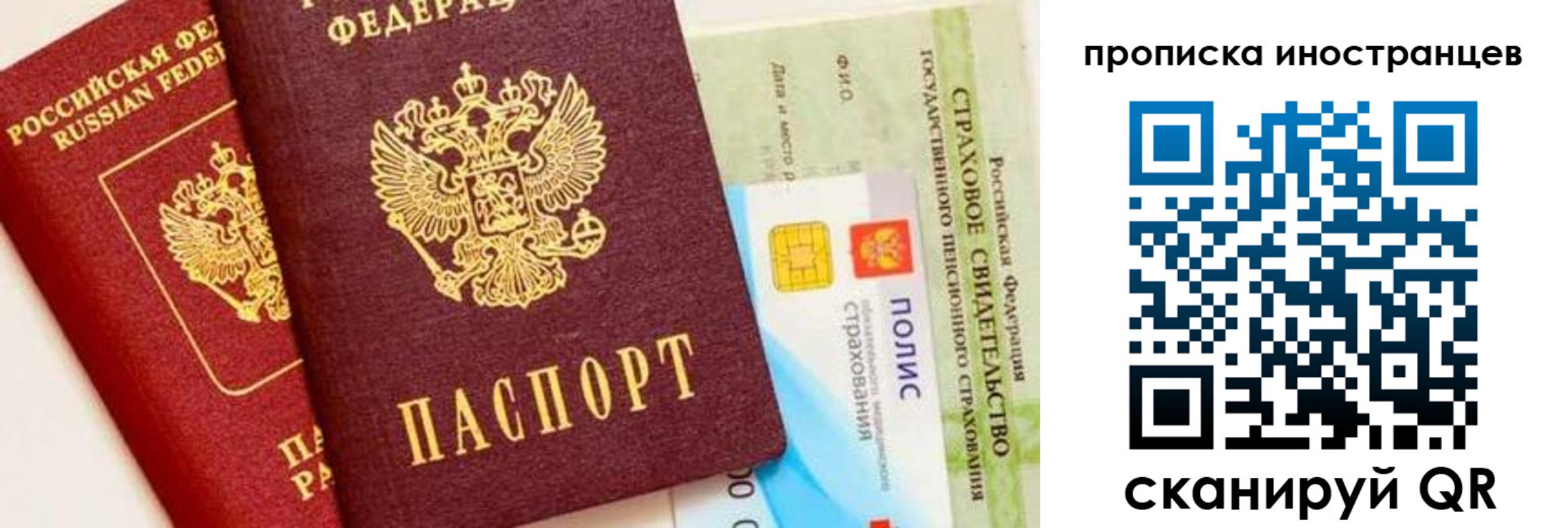 временная регистрация госуслуги в Кемеровской области